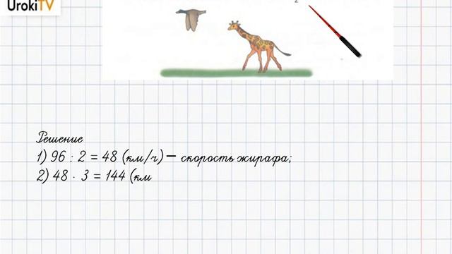Страница 36-37 Задание 4 – ГДЗ по математике 4 класс (Дорофеев Г.В.) Часть 2 смотреть онлайн