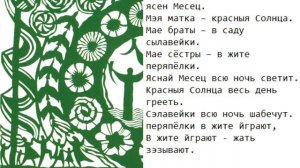Ладо-ладо: ключи к народной песне. Выпуск 15. А я роду хорошего
