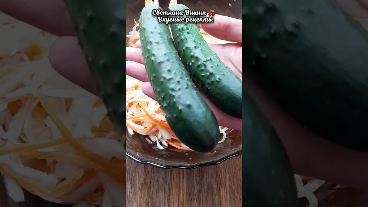 Пикантный салат из свежей капусты. #светланавишня #cooking #пошаговые
