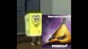 Умею  ругаться матом. Вопросы?