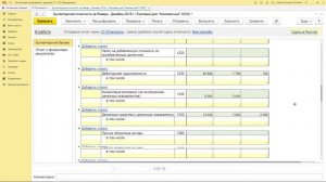 Как заполнить бухгалтерский баланс в 1С Бухгалтерия 8.3 | Микос Программы 1С