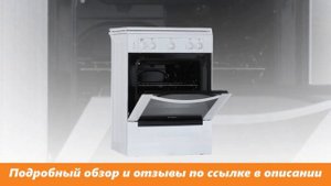 Обзор Газовая плита GEFEST ПГ 6500-02 0113 белый