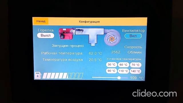 Обновленный пульт управления универсального мобильного подогревателя УМП производства АО «ЗСТ»