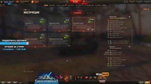 Полевая модернизация Т110Е4.Шотник