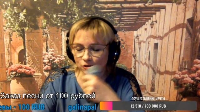 День Рождения с Галиной Пахомовой № 4