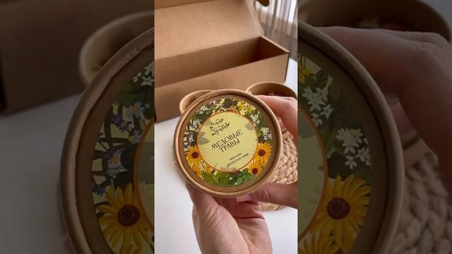 Набор Травяных чаев. Садовая малина с мятой. Краски лета. Медовые травы. смотреть онлайн