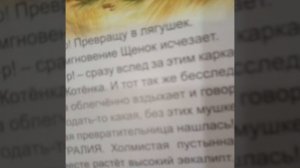 Аудиосказка для детей Приключение котёнка с улицы лизюкова часть 1