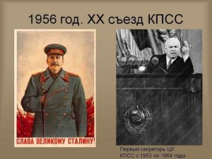 О Сталине и сталинизме. К 60-летию ХХ съезда КПСС Интервью (15.03.2016)