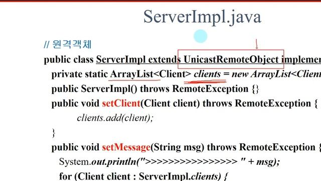 (자바 RMI 채팅프로그램)JAVA RMI를 이용한 콘솔기반 채팅프로그램, 원격객체, 원격인터페이스, RMI서버, RMI클라이언트 구현(자바강의/자바동영상/자바교육/JAVA/자바 смотреть онлайн