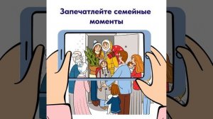 Выполняйте задания всей семьей – получайте подарки!