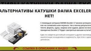 Купить катушку Дайва в Новосибирске