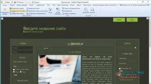 Как быстро создать шаблон для сайта с помощью Artisteer 4  ?️ Инструменты и функции. Часть первая