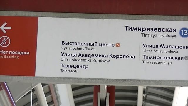 На Монорельсе - туда и обратно, май 2022 года смотреть онлайн