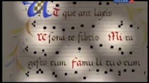 Гвидо Аретинский