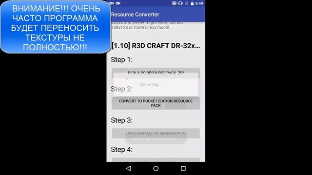 Как перенести текстуры с Майнкрафта на ПК на Майнкрафт ПЕ смотреть онлайн