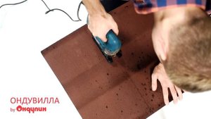 44. Вариант оформления внутреннего излома кровли Ондувилла