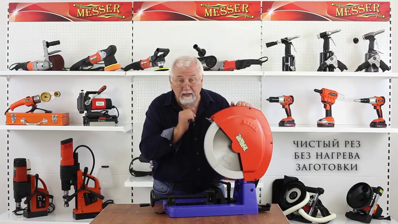 Обзор: Маятниковая пила по металлу MESSER DRC355 смотреть онлайн