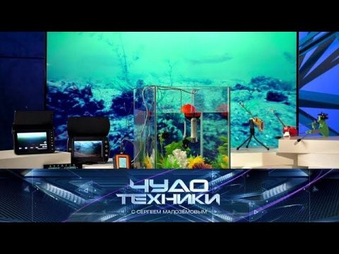 "Чудо техники": технологичная зимняя рыбалка и сковородки с антипригарным покрытием (17.02.2019)