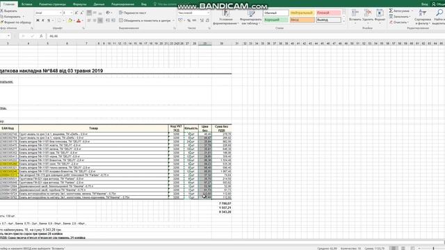 Загрузка накладных из Excel файла в 1с , редакция 8.3