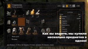 Дюп практически ВСЕГО! Туториал [Dark Souls Remastered] Cheat Dupe Everything Tutorial
