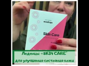 #greenway #гринвей #леденцы #молодость GREENWAY! ЛЕДЕНЦЫ ДЛЯ ОМОЛОЖЕНИЯ!