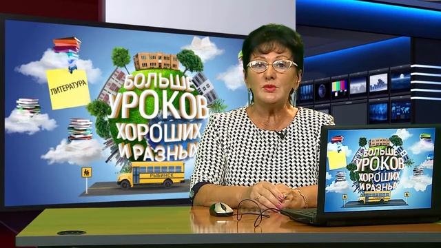 Готовимся к ЕГЭ по литературе. Типология литературных героев смотреть онлайн