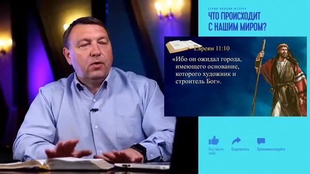 Какой будет новая земля? | Что происходит с нашим миром?