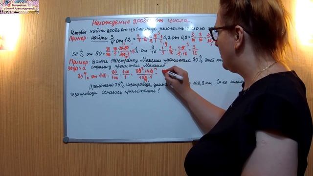 Нахождение дроби от числа Математика 6 класс смотреть онлайн