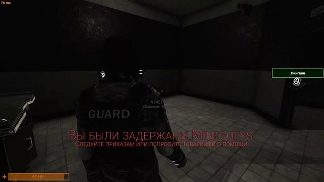 SCP Secret Laboratory как правильно спасаться используя багоюз смотреть онлайн