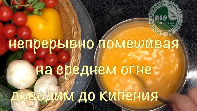 Bio Factor Group - Готовим Сырный соус из порошка