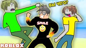 БАНДА КАЧКОВ ПРОТИВ ФРЕДДИ! ДЕРЗКИЕ КАЧКИ СИМУЛЯТОР КАЧКА РОБЛОКС ROBLOX