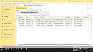 1С Управление торговлей + Маршрутные листы