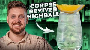 Corpse Reviver Highball  Лёгкая версия коктейля Corpse Reviver No. 2