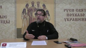 Свидетельство о вере нашим детям. Иерей Константин Корепанов