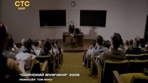 День рождения Колина Ферта
