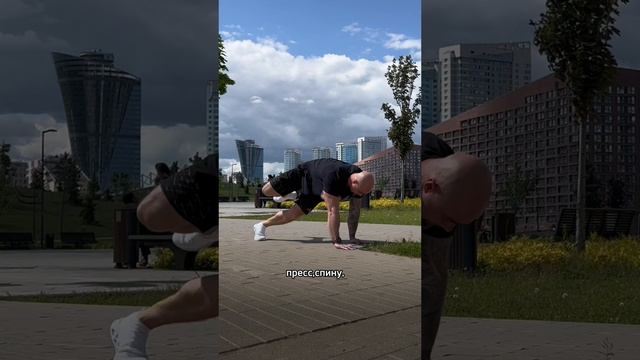 Упражнения на все тело ???