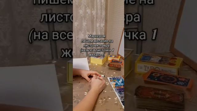 🎑 С 31 января на 01 февраля Китайский НОВЫЙ ГОД🥳 и НОВОЛУНИЕ🌕🥳 РИТУАЛ НА ИСПОЛНЕНИЕ ЖЕЛАНИЯ!!!🔥🙏❤