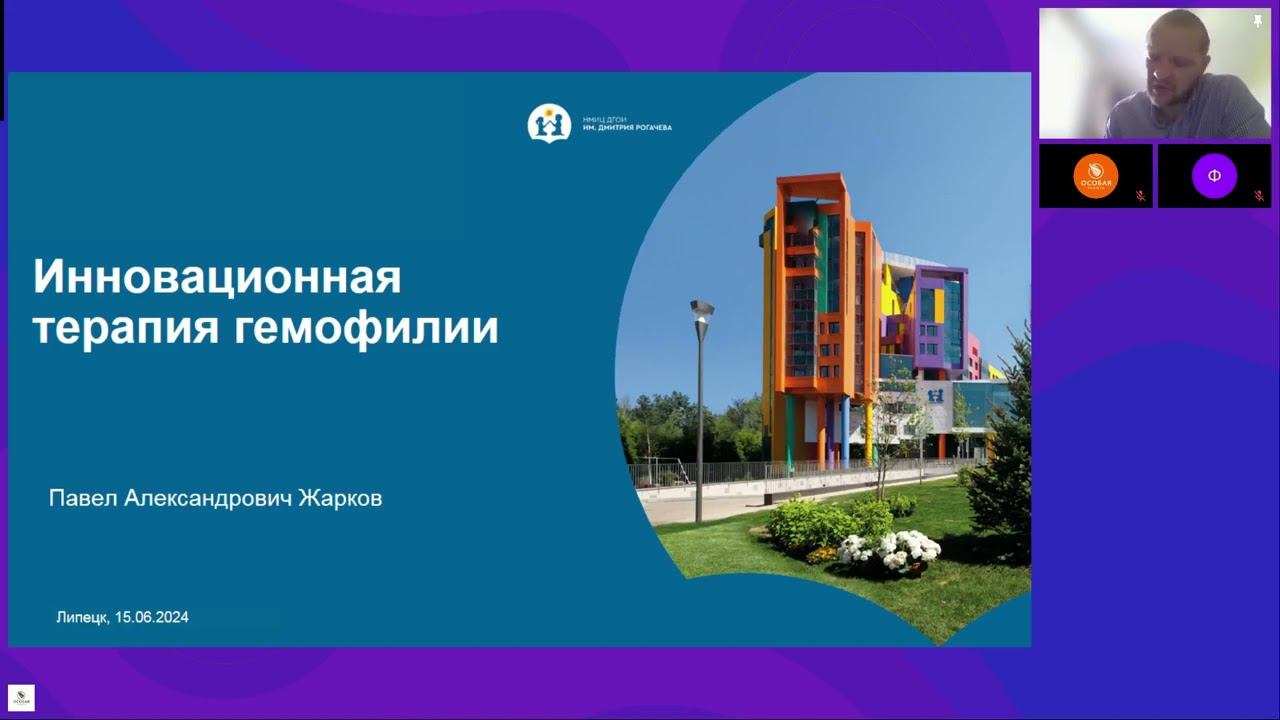 ГЕМОФИЛИЯ: МАРШРУТИЗАЦИЯ ПАЦИЕНТА (Жарков П.А.)