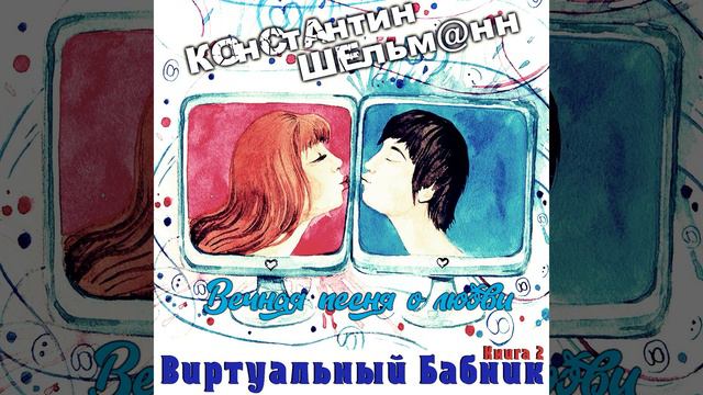 Тема 10. Об отношениях. Часть 1 смотреть онлайн