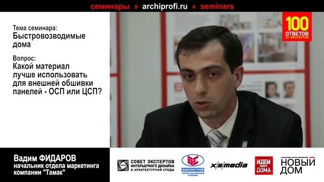 Советы профессионалов ЦСП или ОСП смотреть онлайн