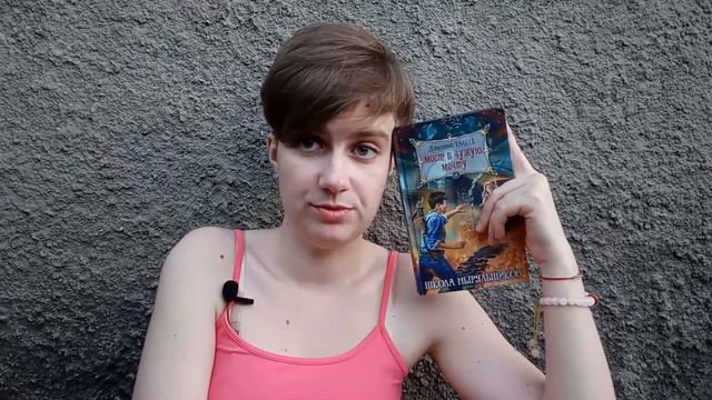 Прочитанное l подгорело, где не ждали! смотреть онлайн