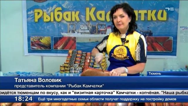 Рыбные деликатесы