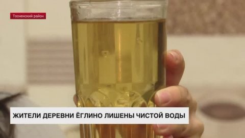 Жители деревни Ёглино лишены чистой воды