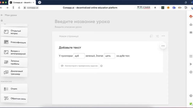 Как пользоваться инструментом «Заполни пробелы»?
