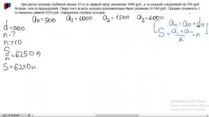 ЕГЭ 2017 по Математике  Экономическая задача Задание 17