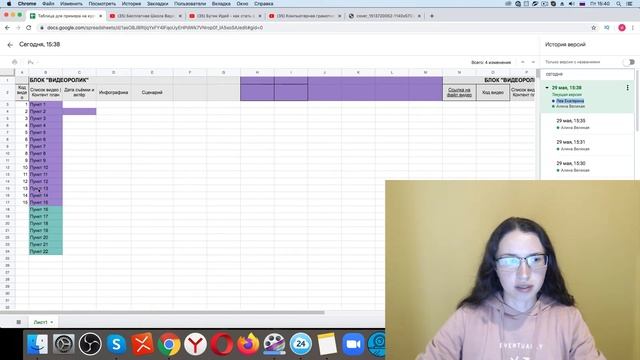 Как узнать, кто удалил информацию в Google Таблице? смотреть онлайн