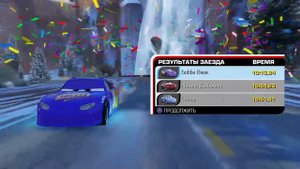 #Тачки3 #Cars3 ps4 Гонка 9 кругов 3 полевых агента Рамон Все Трассы