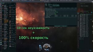 "Координаты и Док/АнДок Буки" техника безопасности - EVE online - 000 Russian Academy 000