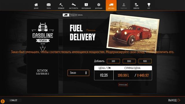 Открываем магазин товаров! Допустил кучу ошибок и влез в долги... (Gas Station Simulator #2) смотреть онлайн