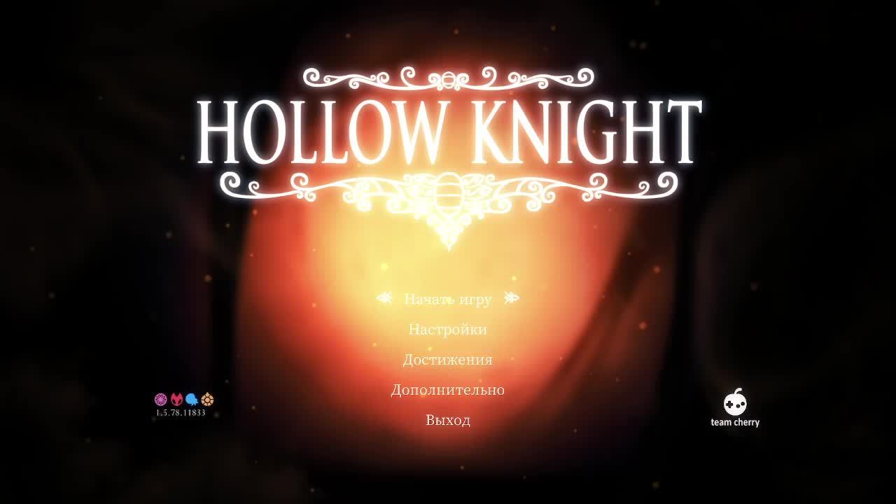 Hollow Knight